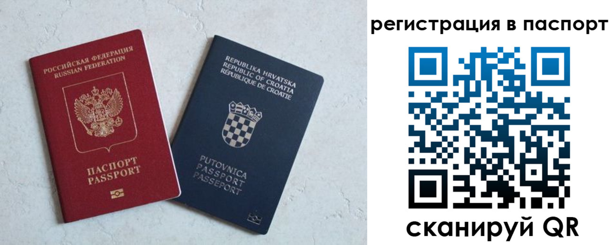 прописка для работы в Донском