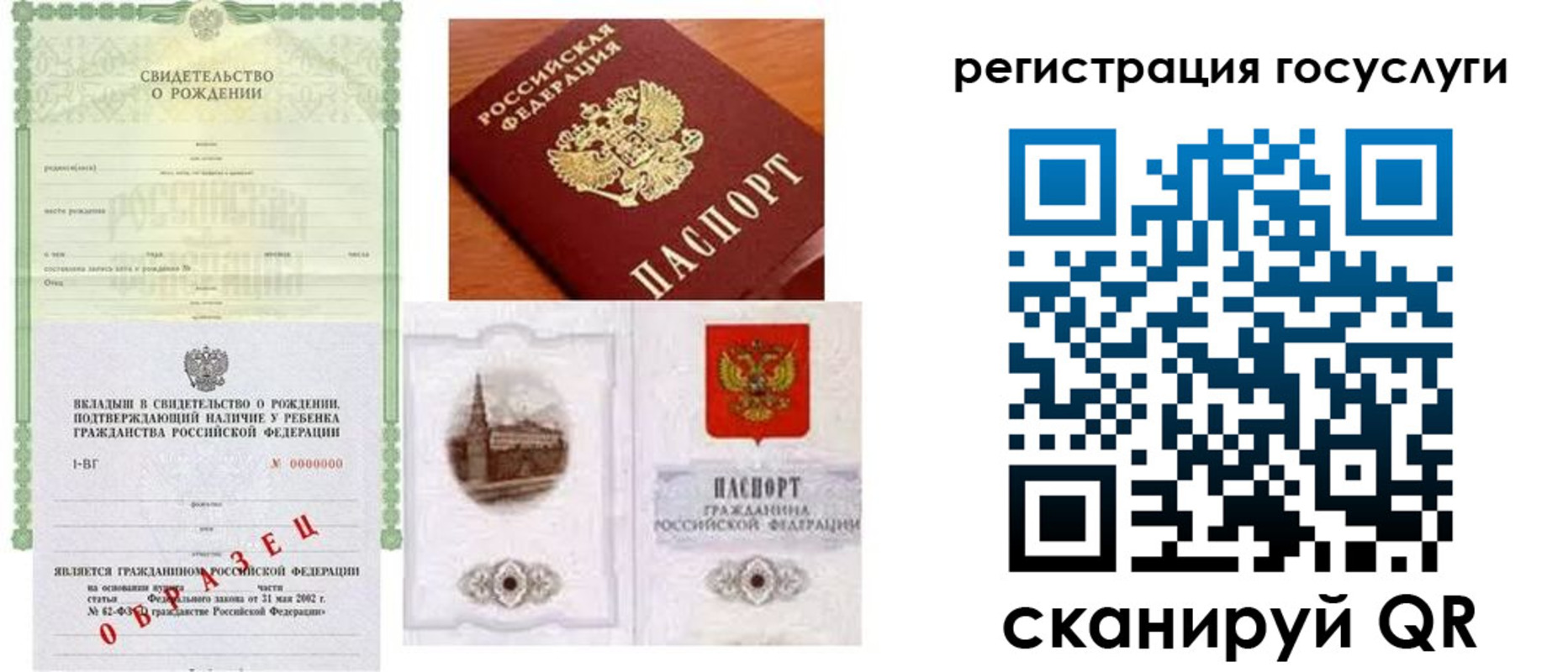 временная регистрация госуслуги в Донском