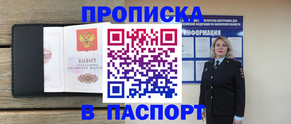 миграционный учет в Донском