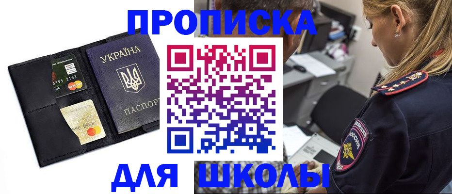 прописка иностранных граждан в Донском