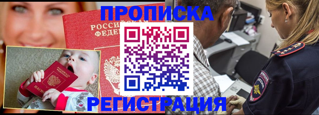 временная регистрация поиск в Донском